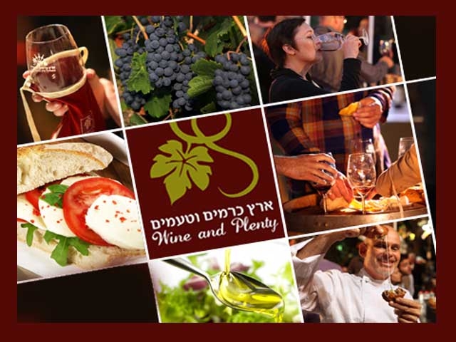 Festival of Wine and Plenty - Photo by: wwwcarmelim.org.il