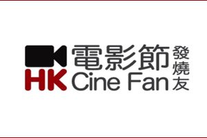 Image: www.hkiff.org.hk