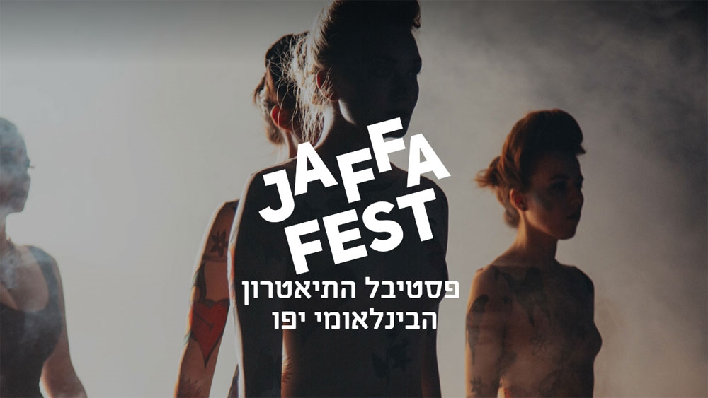 Jaffa Fest poster - Photo by: www.jaffafest.com