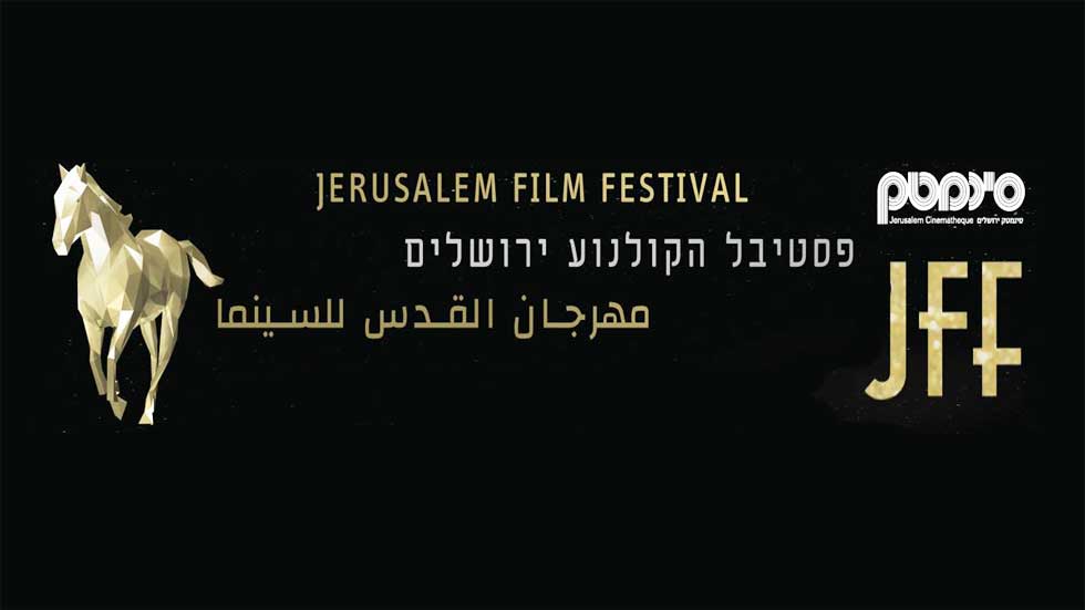 Photo: www.jff.org.il