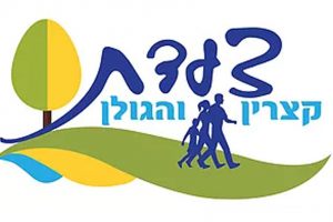Katzrin and Golan March poster - Photo by: Katzrin and Golan March
