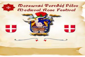 Photo by: https://www.medievalfestival.gr