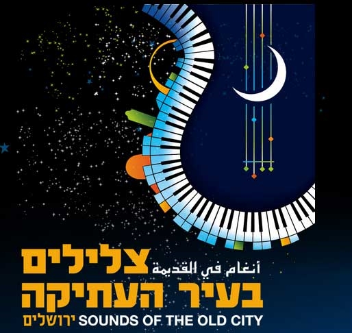 Sounds of the old city Logo - Photo by: www.sounds-of-jerusalem.org.il