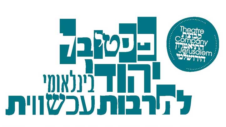Photo: Theatre Company Jerusalem (TCJ)